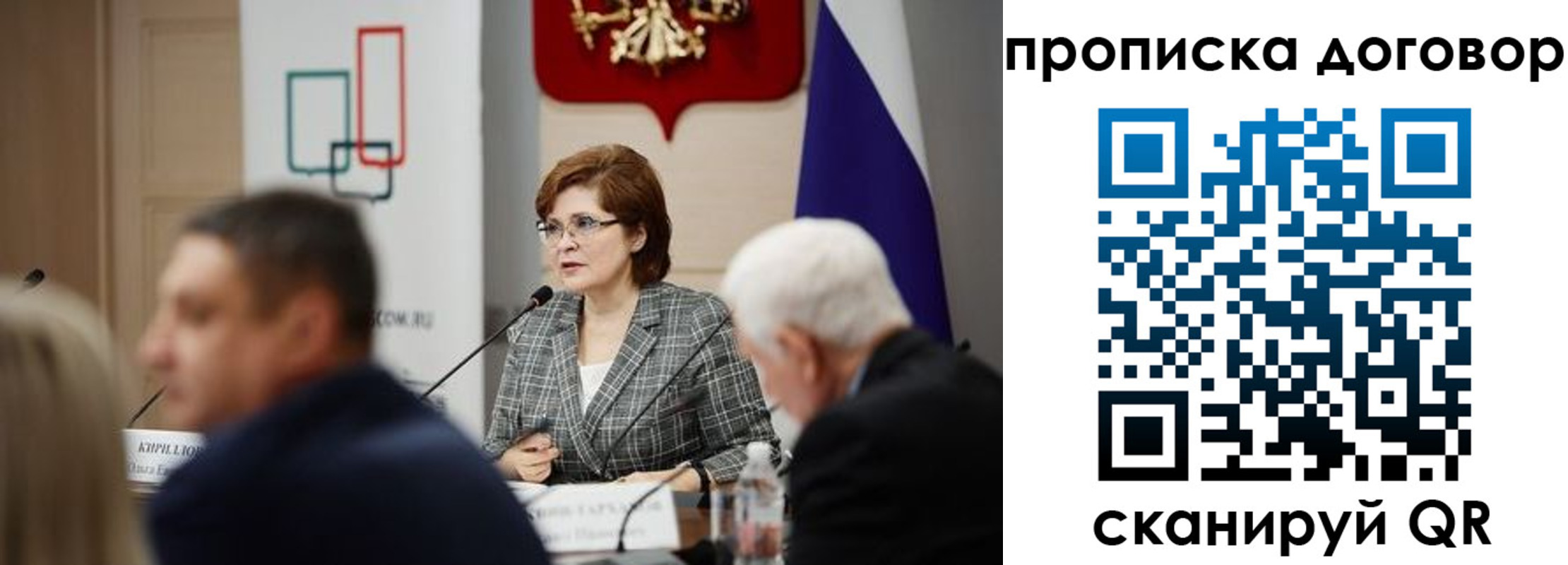 прописка в квартире в Губкине