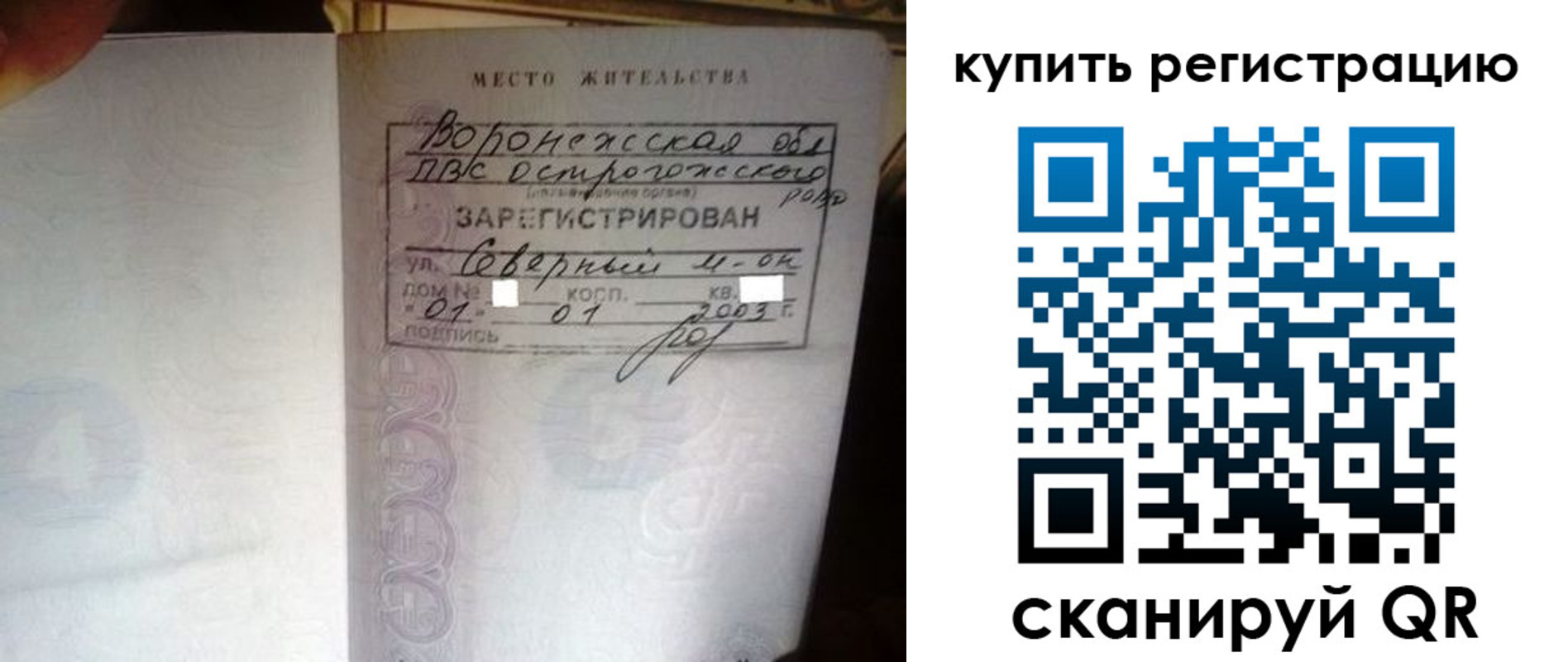 прописка поиск в Губкине