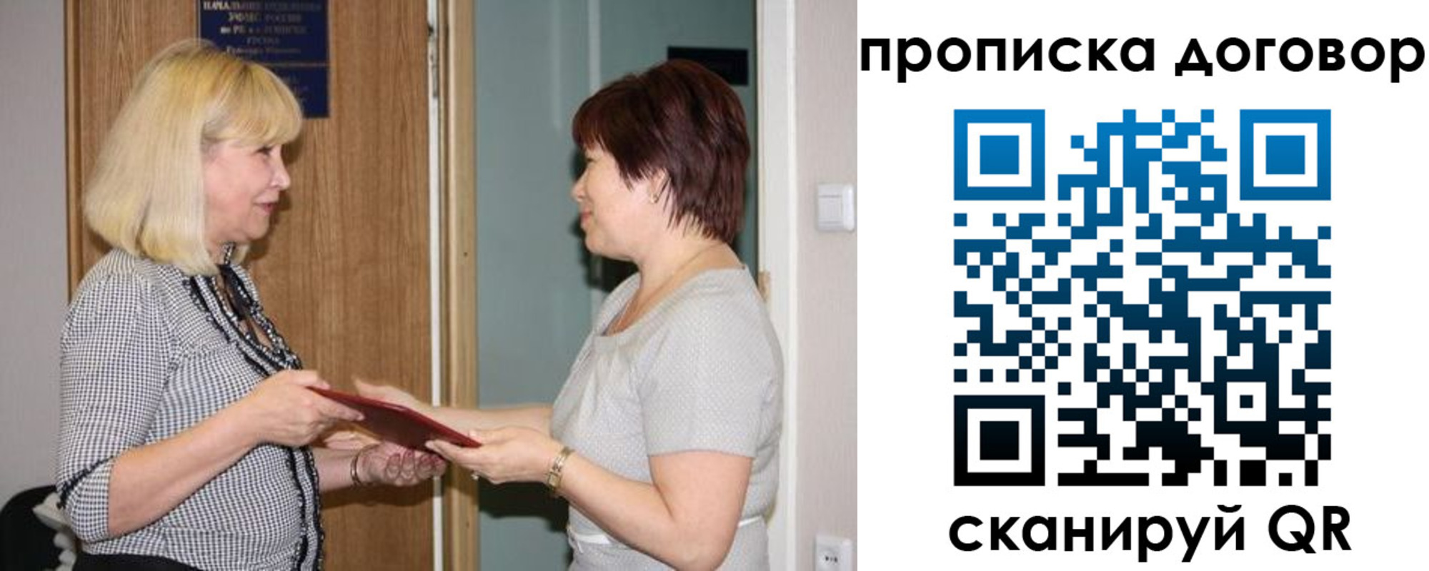 прописка в квартире в Губкине